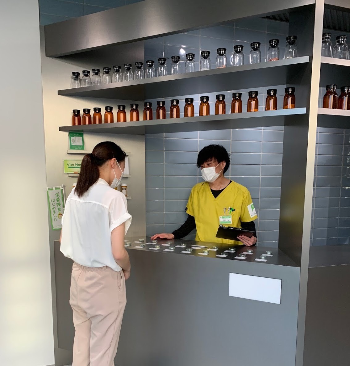 サプリメントバー