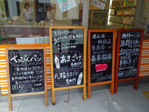 福神調剤薬局 藤崎店