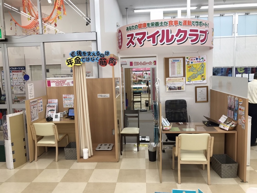 スマイルクラブ内観