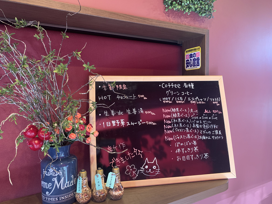 カフェメニュー