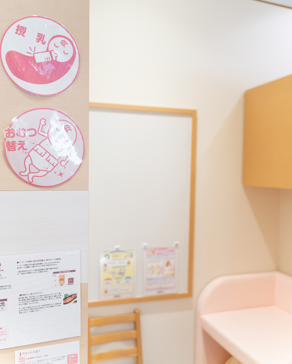 授乳室・おむつ交換室