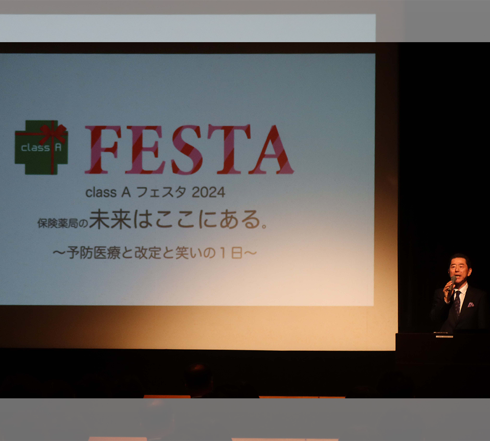 class A フェスタ 2024