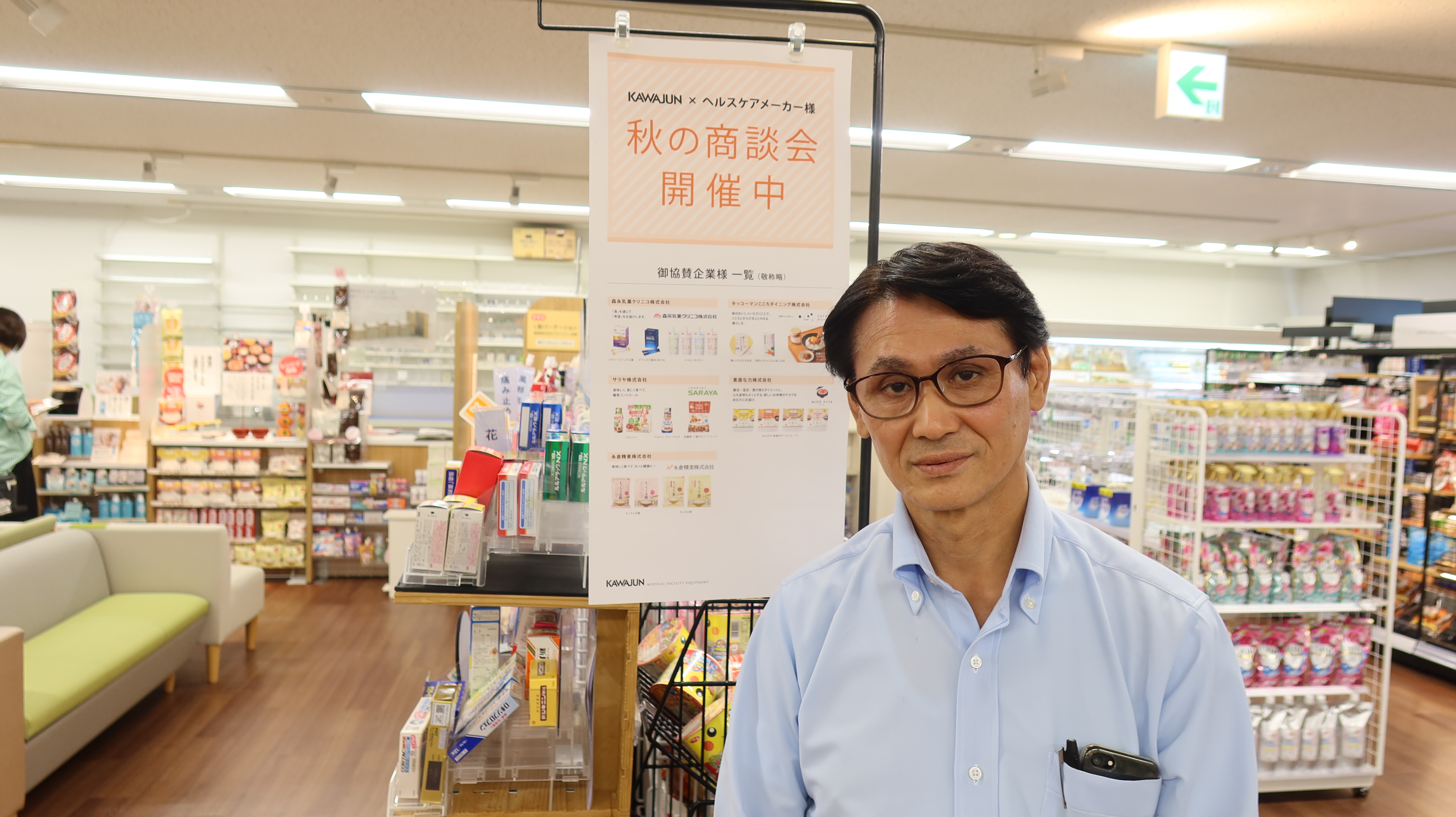 メディカル事業部　調剤薬局営業　プロジェクトリーダー兵頭様