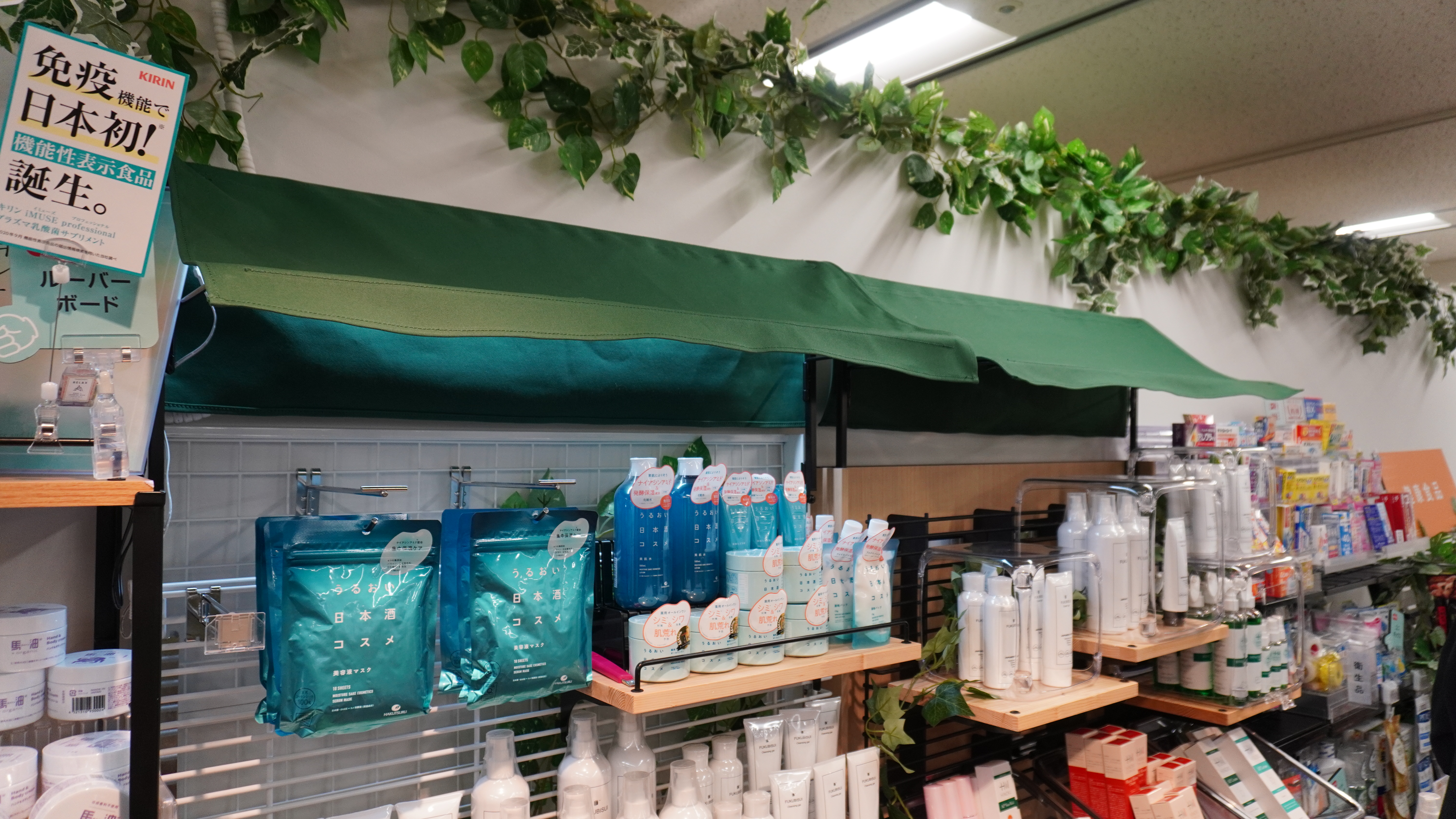 安心感や癒しに繋がる「ナチュラル＆グリーン」という売り場づくりの提案