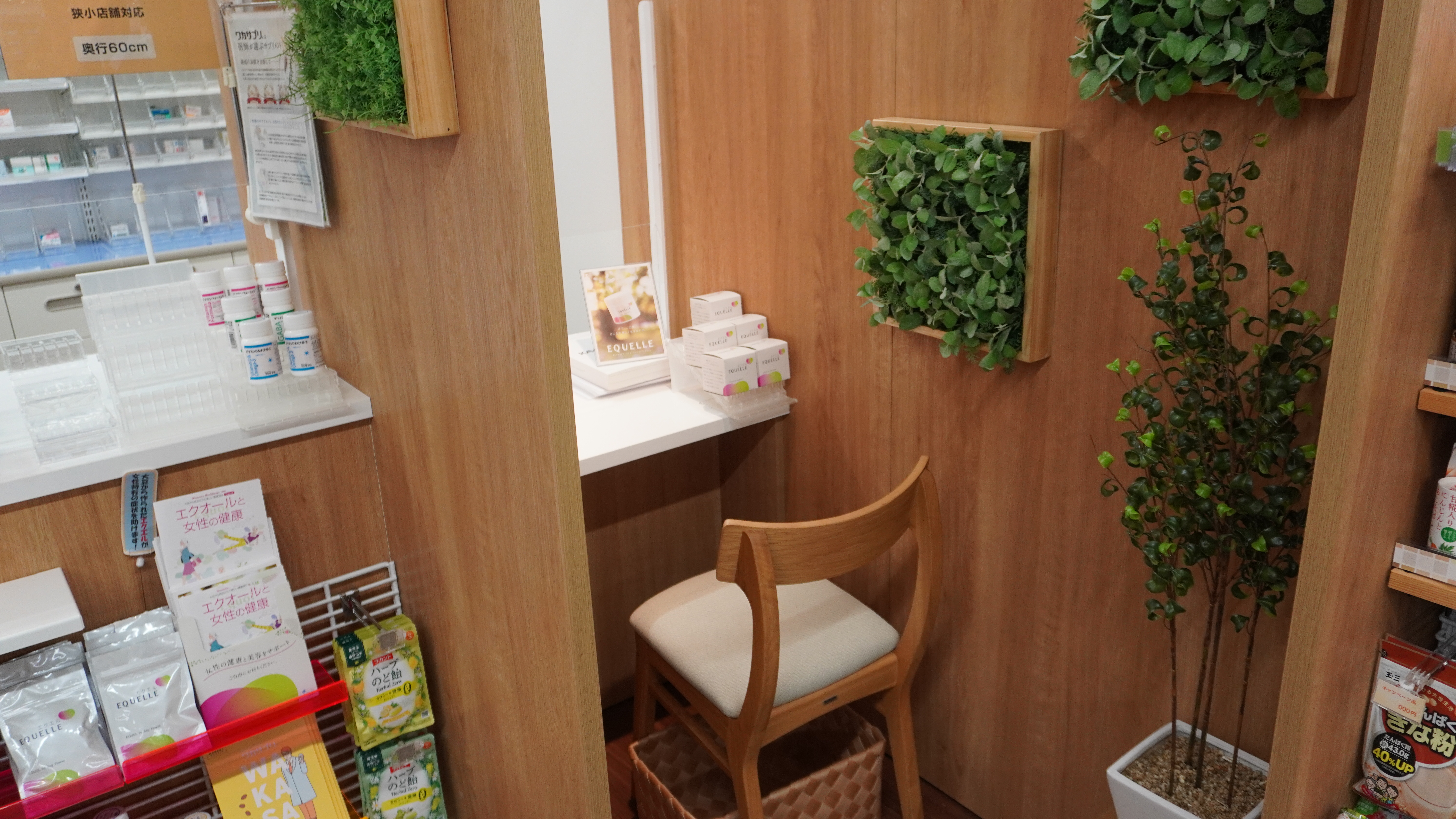 視界に「緑」が入ることにより、安心感や癒しへと繋げる空間づくり