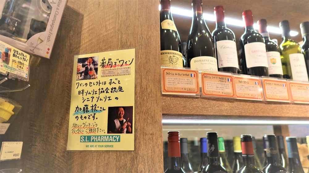 ワインコーナー