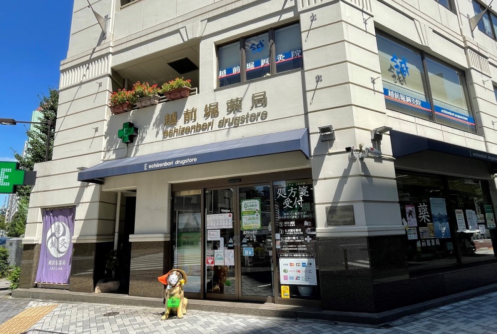 店舗の外観