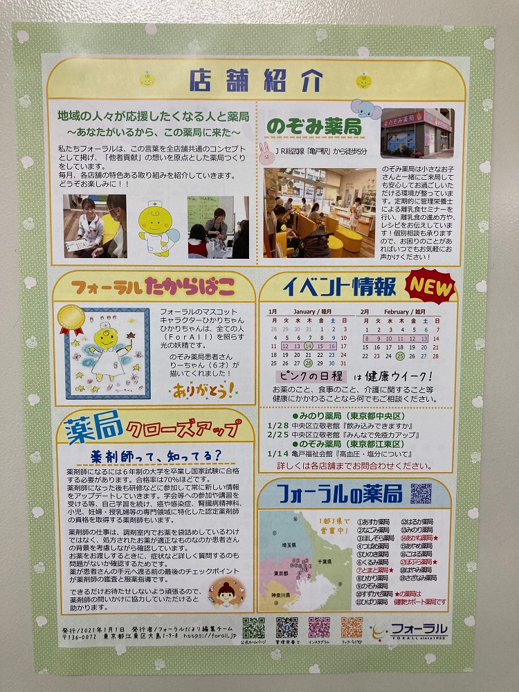 3情報誌 裏
