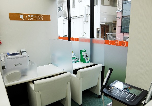 健康チェックステーション