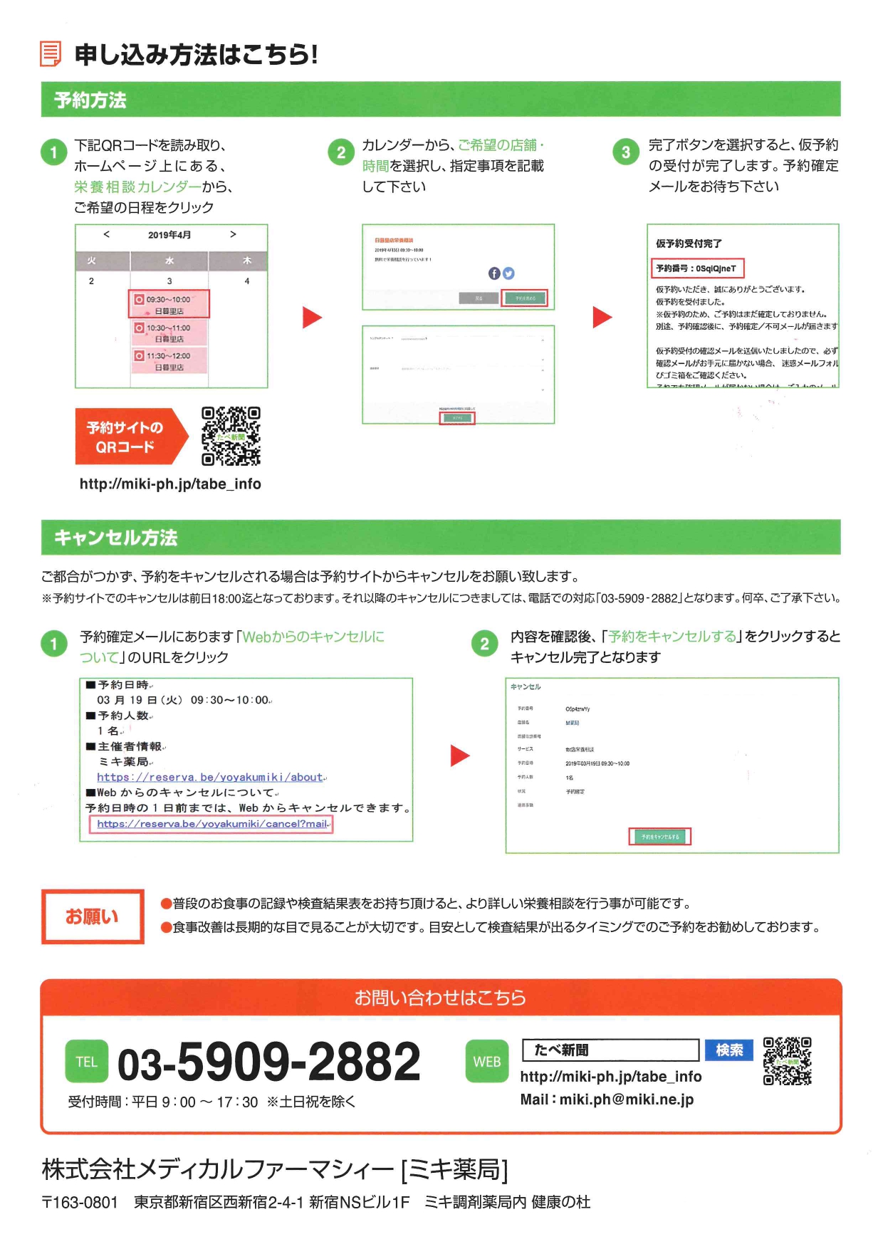 イベントの告知などは3か月先までHPに掲載しています。
